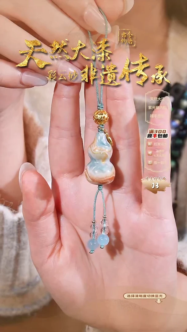 彩云砂葫芦挂件-鹿鸣