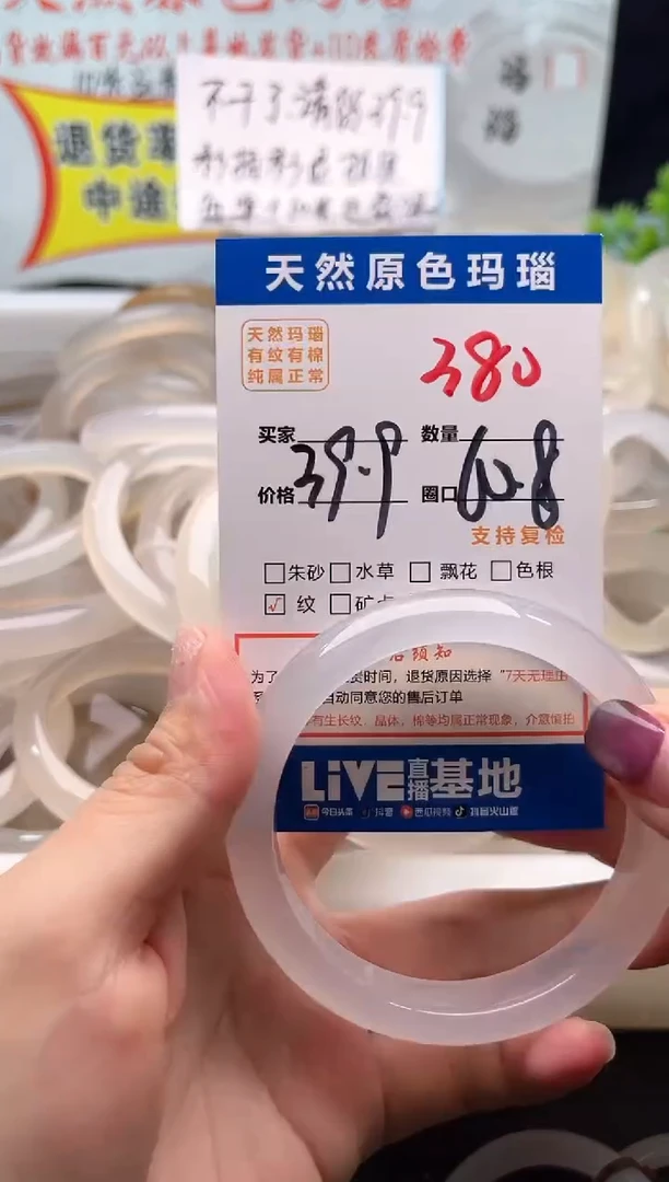 手镯玛瑙/玉髓未镶嵌380