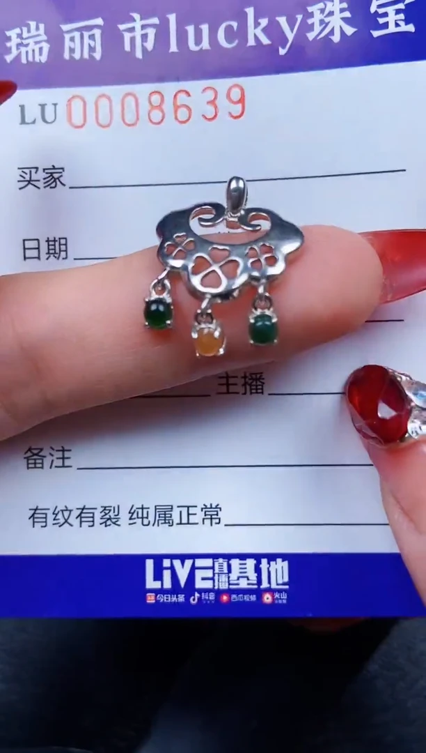 【闪购商品】翡翠颈饰银S925镶嵌8639