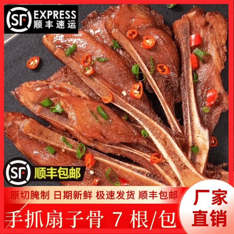 周洛湘里人手抓新鲜扇子骨半成品排骨冷冻腌制猪排烧烤批发420g