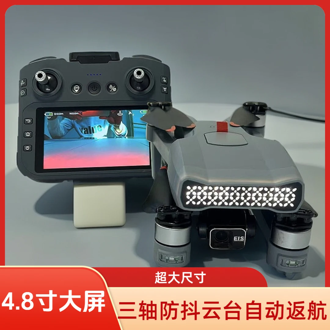 沐研M101PLUS三轴云台4.8寸带屏高清航拍无人机GPS定位返航无人机