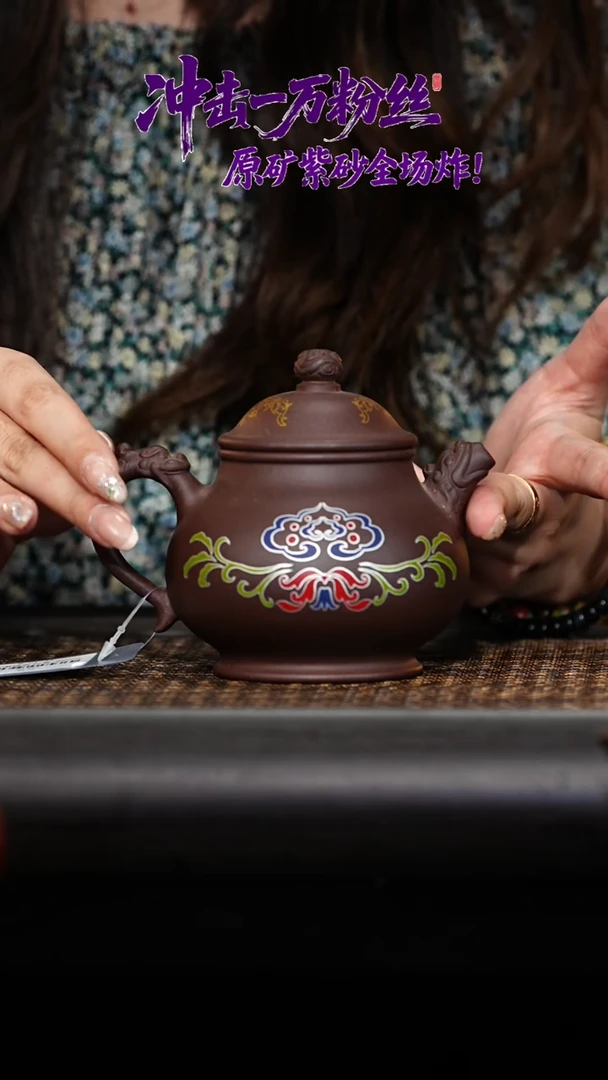 茶壶紫砂龙潘描金如意 250CC