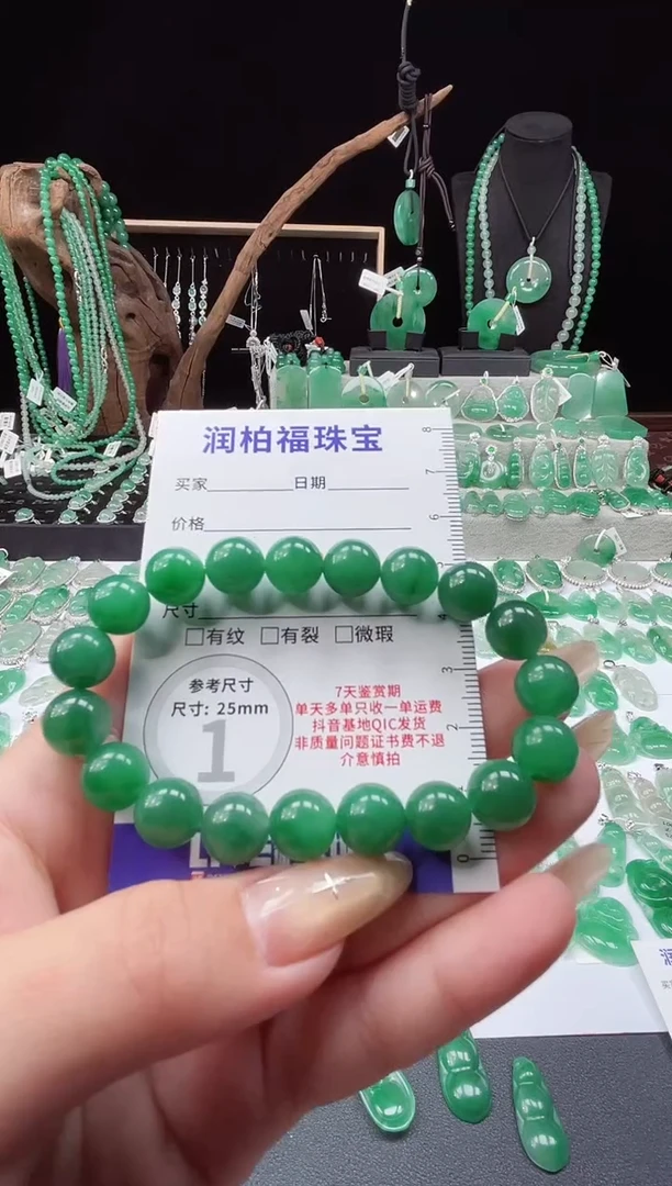 毛衣链未镶嵌石英质玉（非洲翠）卡10.2 手串 2.666