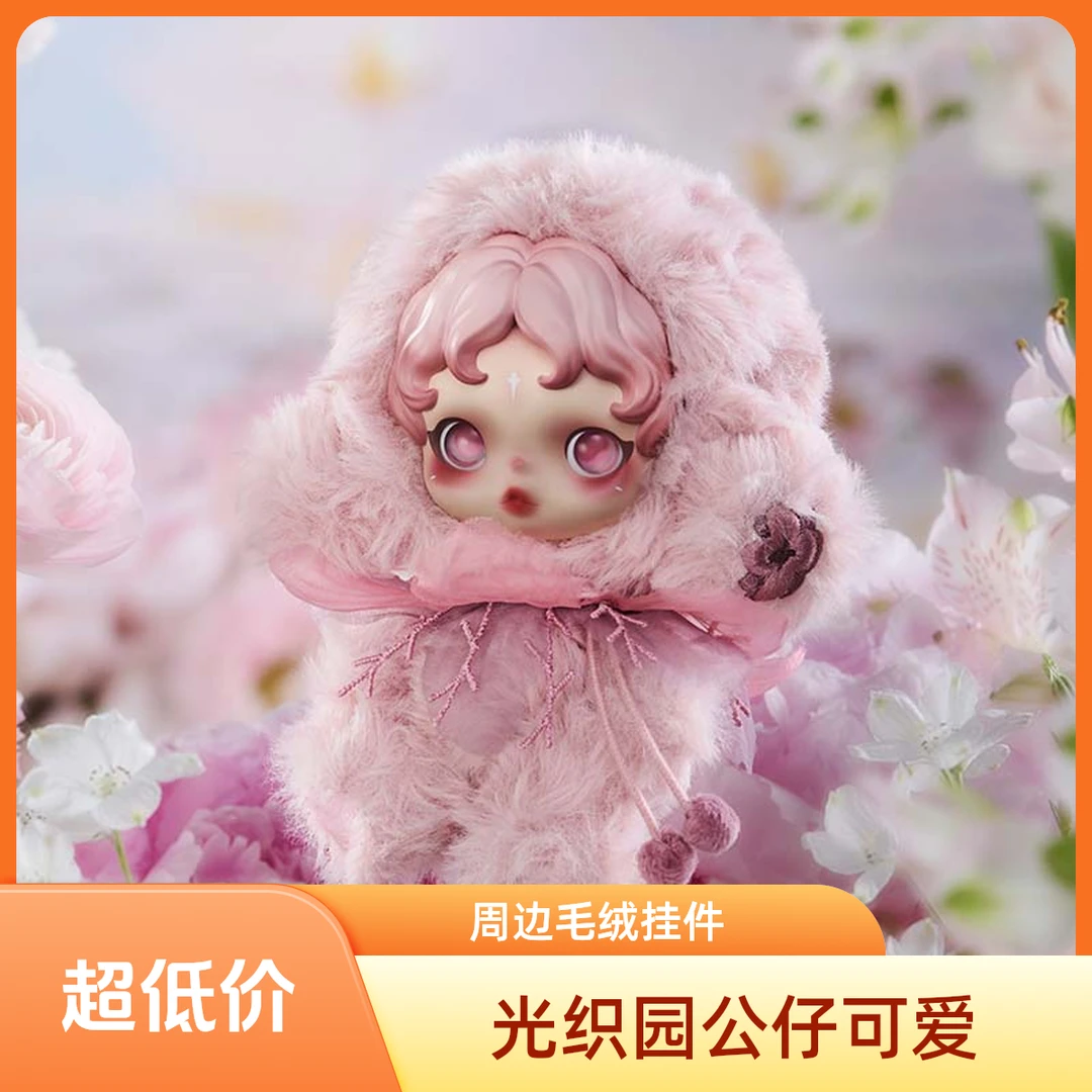 【现货】泡泡θSKULLPANDA光织园系列毛绒公仔挂件周边生日礼物