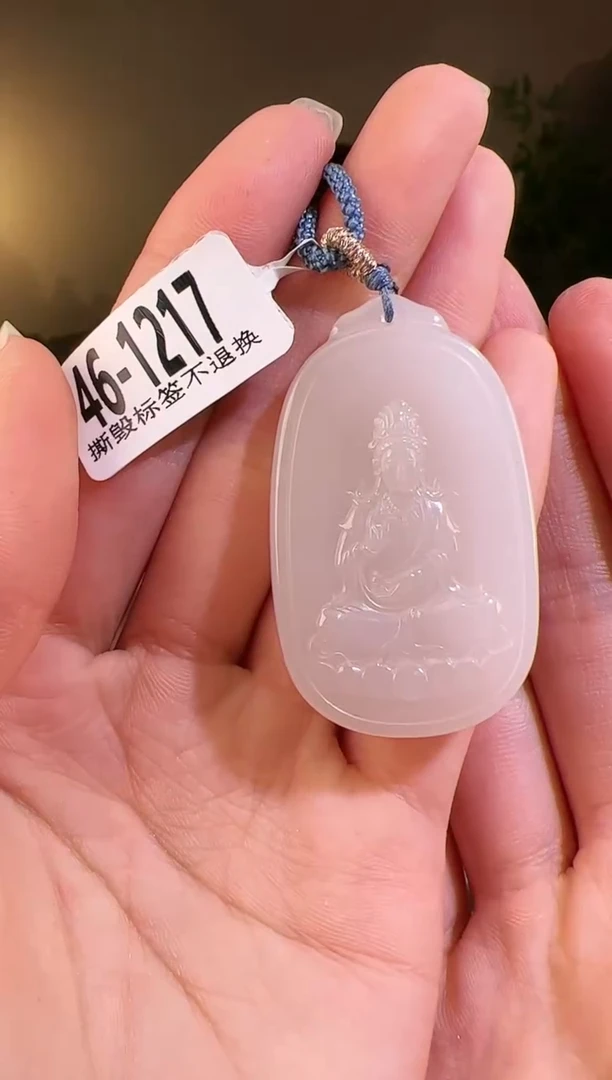 【闪购商品】和田玉颈饰未镶嵌观音1217