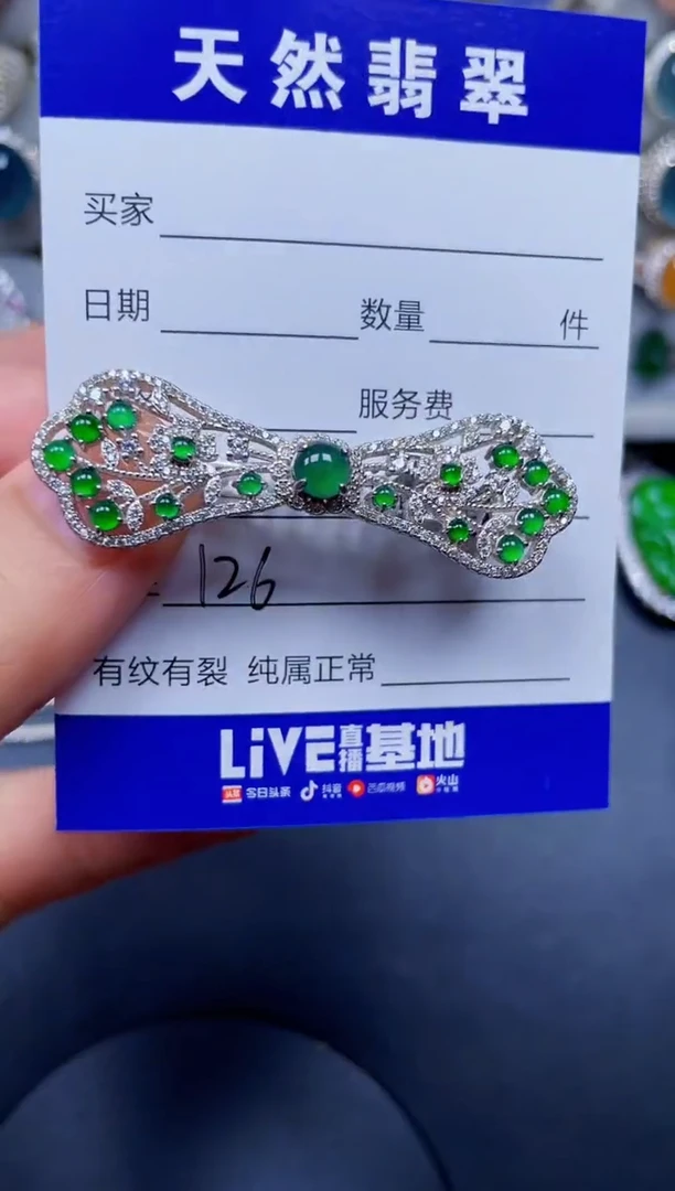 颈饰银S925镶嵌翡翠125