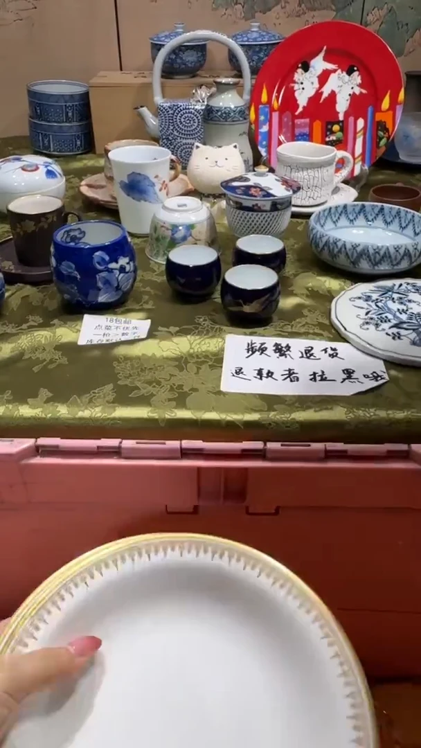 瓷片喝**茶 喵可瓷器 闪购类型 定向 喝喝