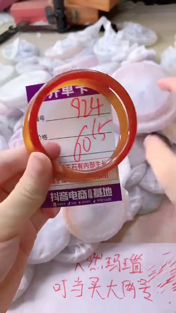 手镯玛瑙/玉髓未镶嵌924