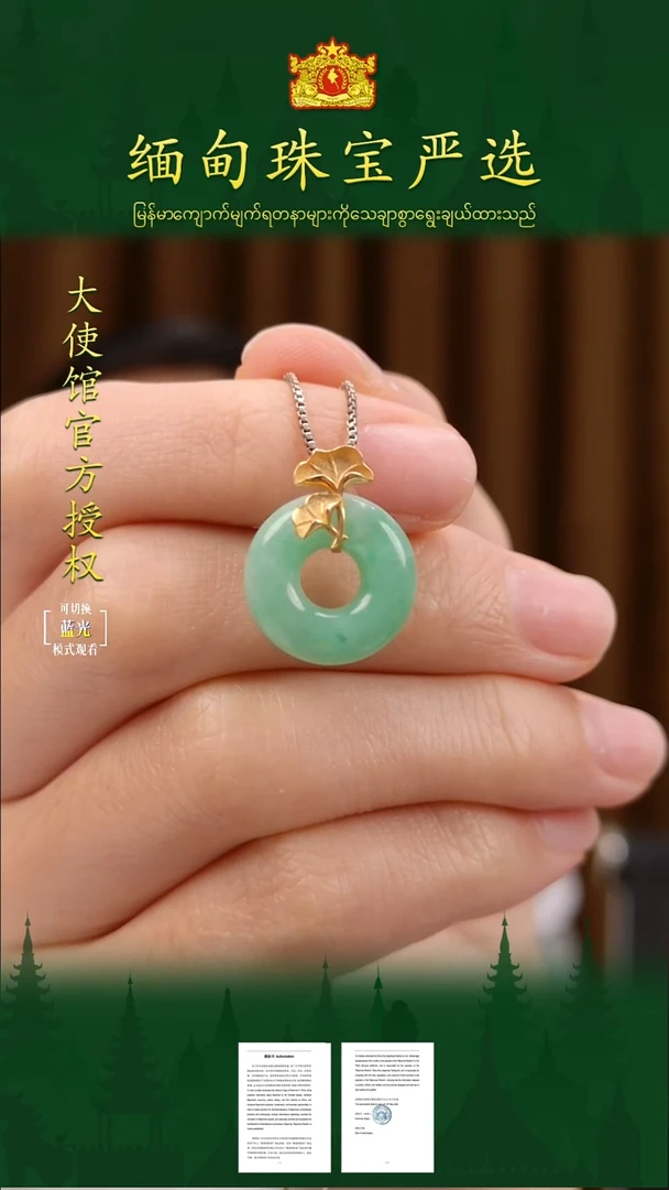 吊坠(不含链)18K金镶嵌翡翠缅甸珠宝严选