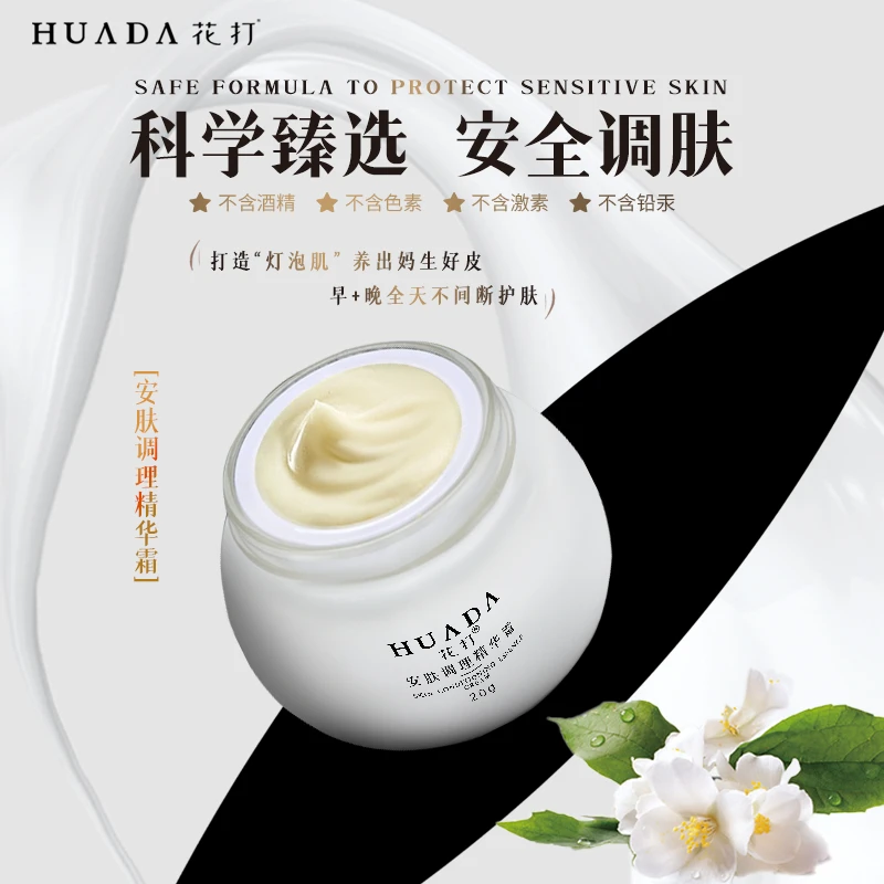 Y金子 纽锐安肤调理精华霜锁水保湿抗皱紧致肌肤舒缓维稳