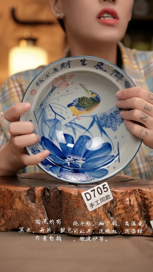 D705新十二器瓷器