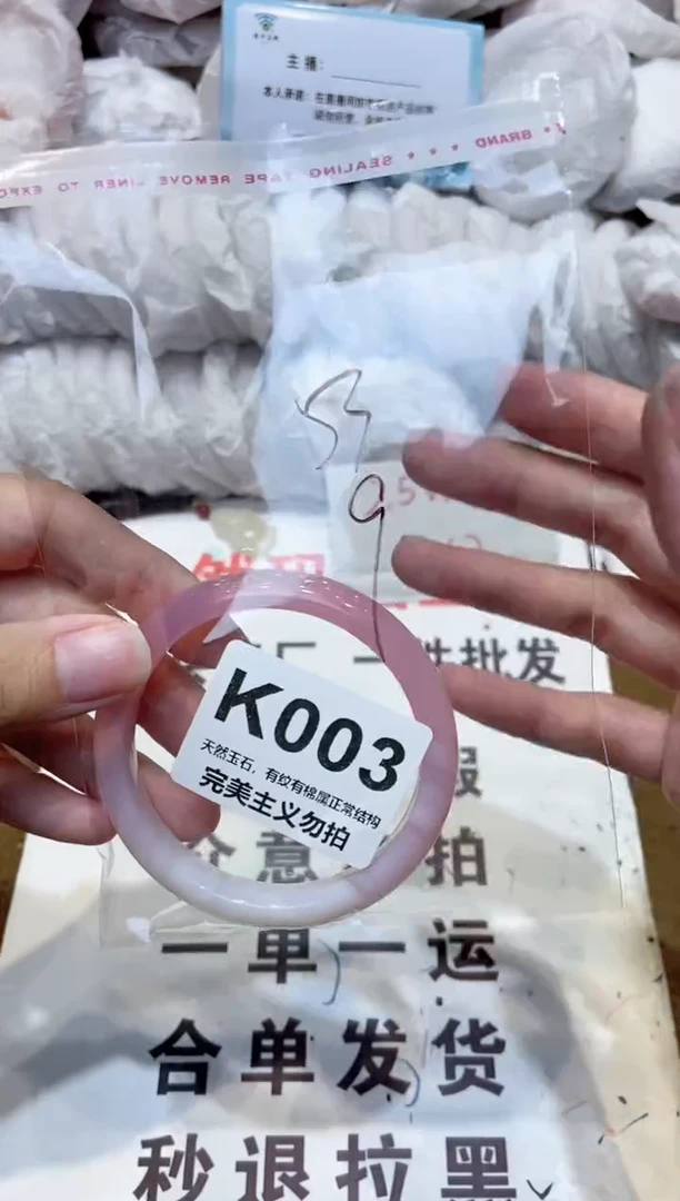 手镯玛瑙/玉髓未镶嵌53