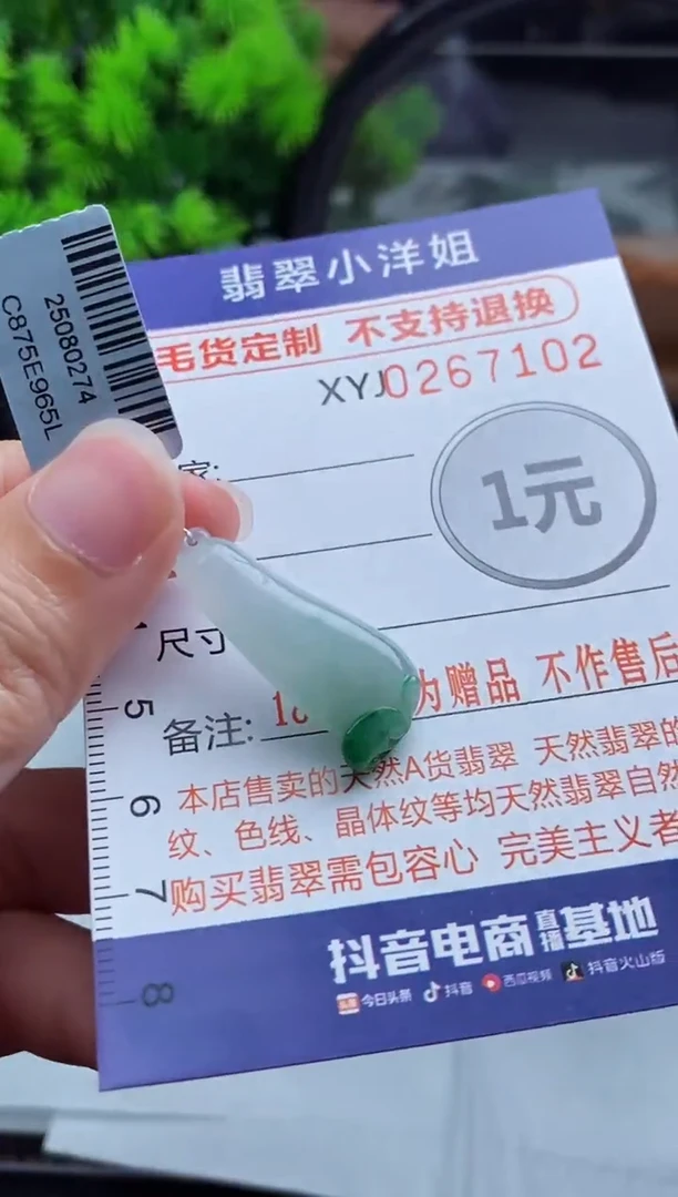 未镶嵌定制翡翠毛货商品/不退换//7102