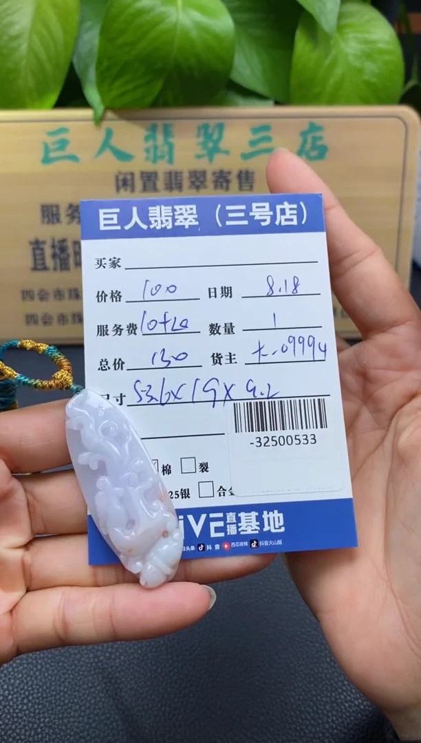 颈饰未镶嵌翡翠多人-32500533