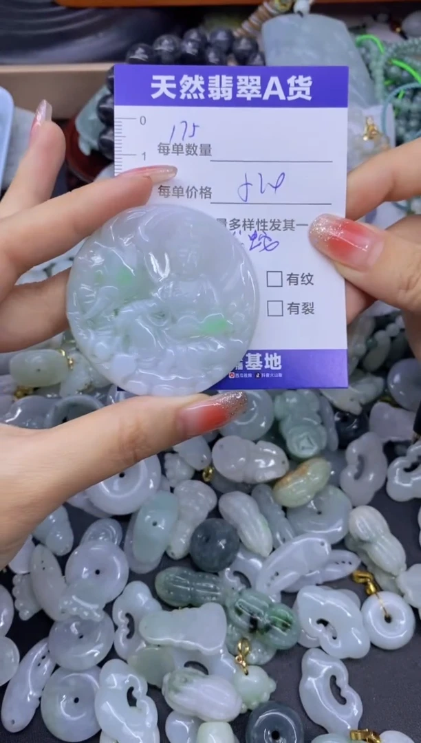 颈饰未镶嵌翡翠爆****~天然翡翠A货批量多样性发一件
