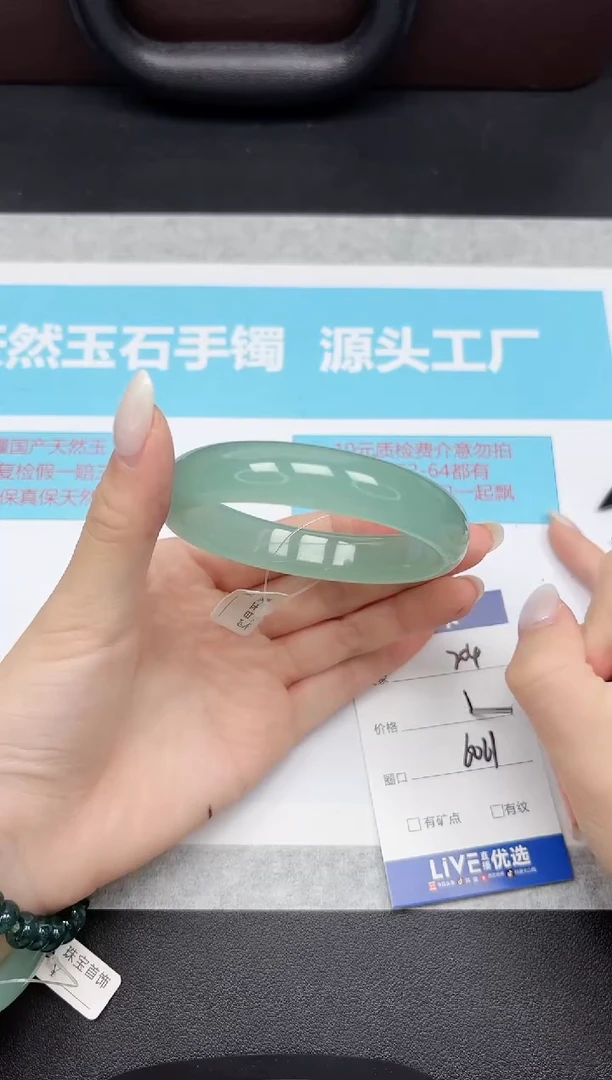 未镶嵌手镯石英质玉204/6061