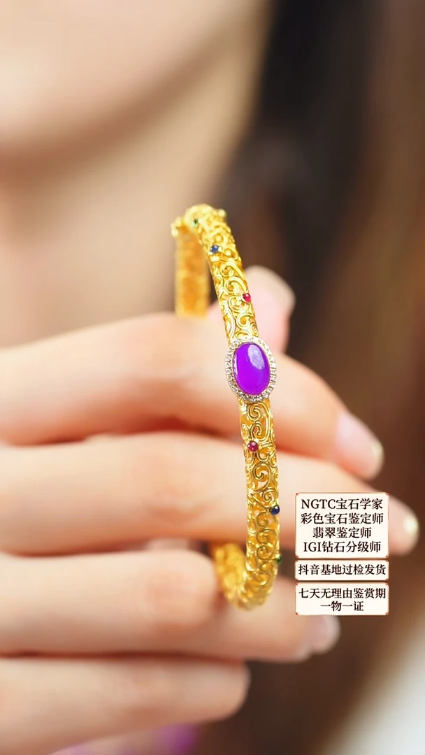 18K金镶嵌苏纪石（舒俱来）手镯222