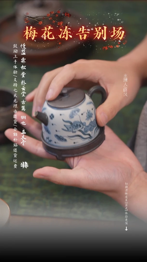 【闪购商品】瑕疵鱼藻秦权壶口瑕疵