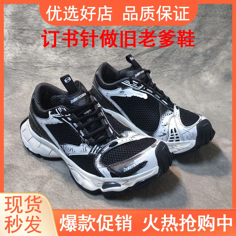 2025秋款巴黎订书机做旧设计款厚底增高老爹鞋男款休闲运动鞋潮鞋