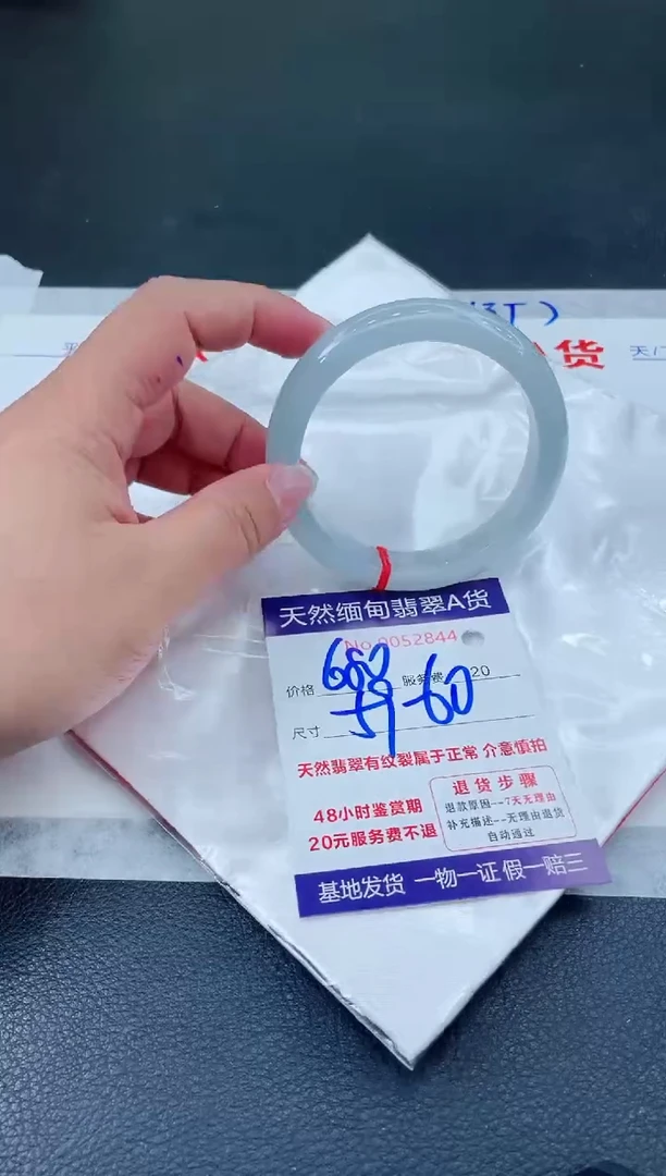 翡翠手镯未镶嵌6666666666666