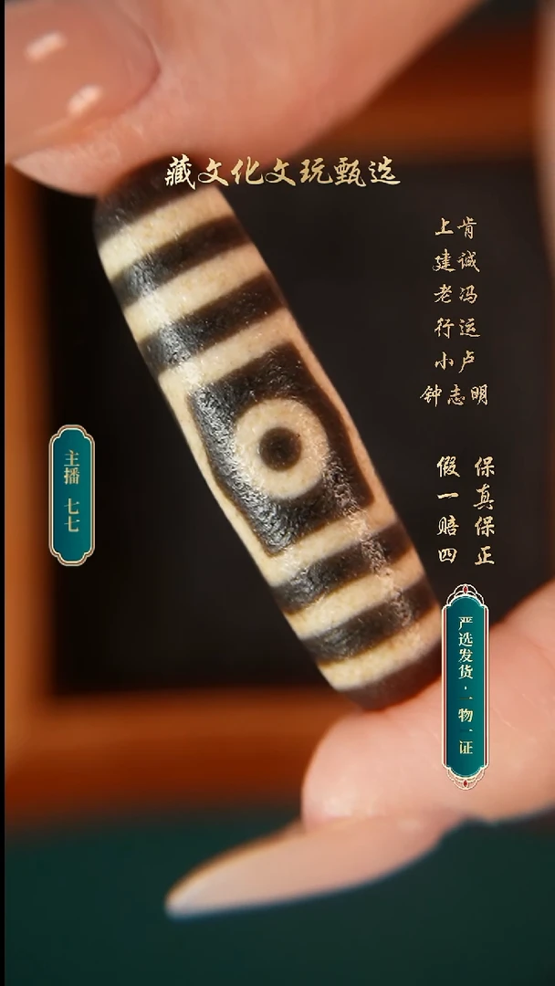 未镶嵌颈饰玛瑙/玉髓钟志明满砂宝盖三眼45.6*12.6