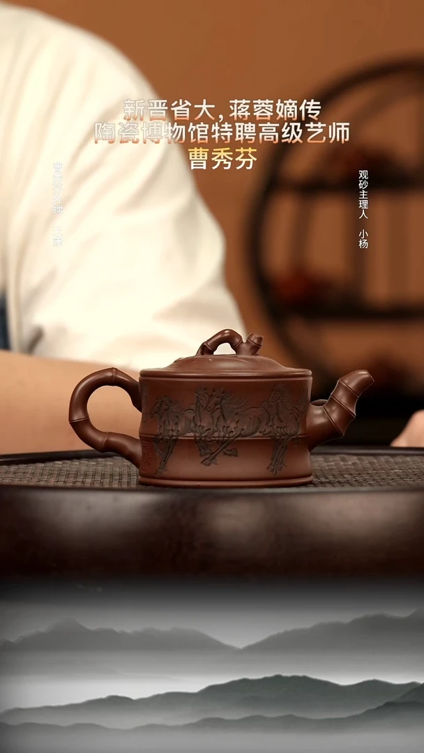 茶壶紫砂53 景舟底槽清竹段150c