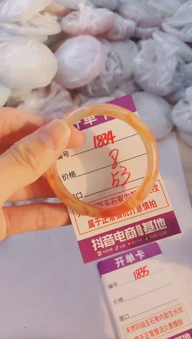 玛瑙/玉髓手镯未镶嵌1834