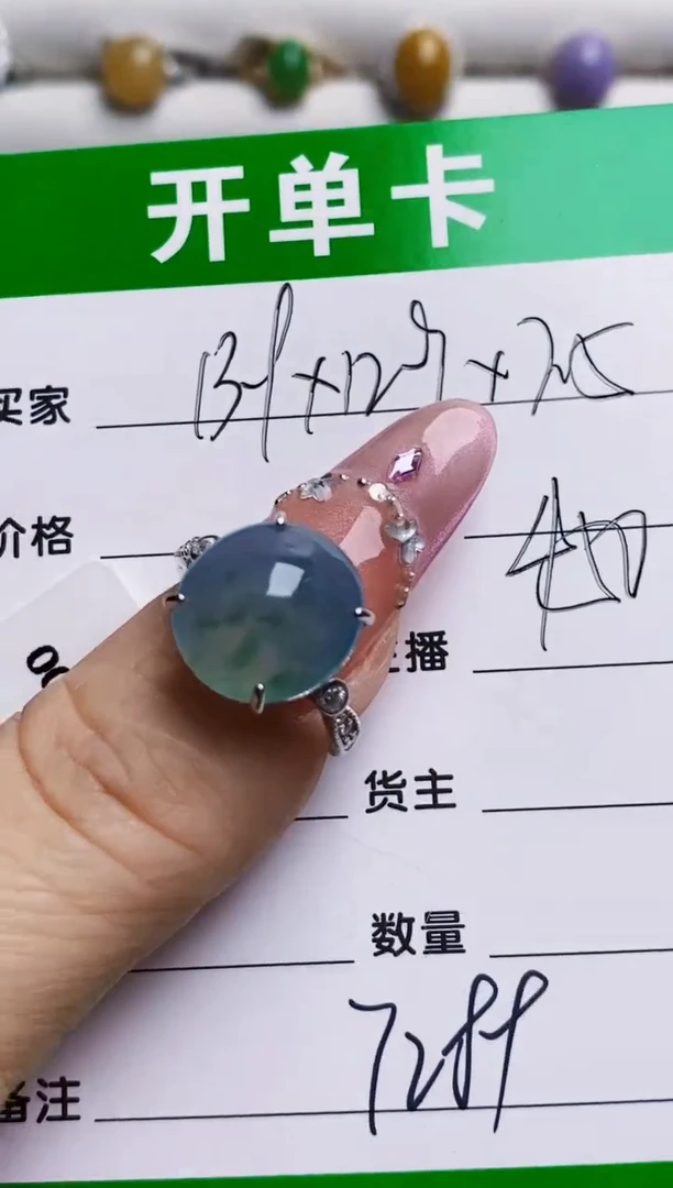 银S925镶嵌戒指翡翠7289