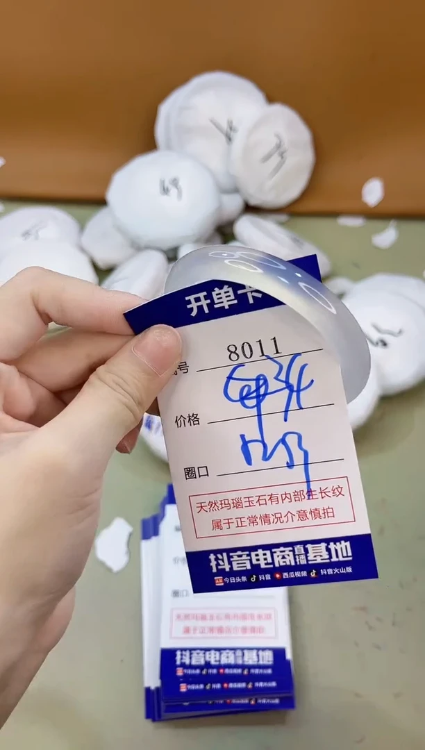手镯玛瑙/玉髓未镶嵌8011