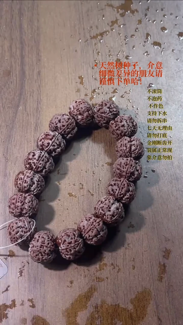 手串金刚菩提老树梅花19