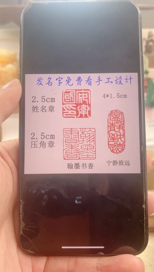 巴林石印石启*神木套装带套盒印尼