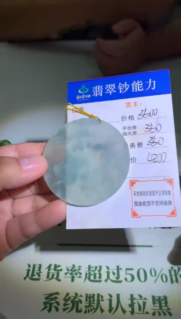 未镶嵌定制翡翠毛货-不退不换