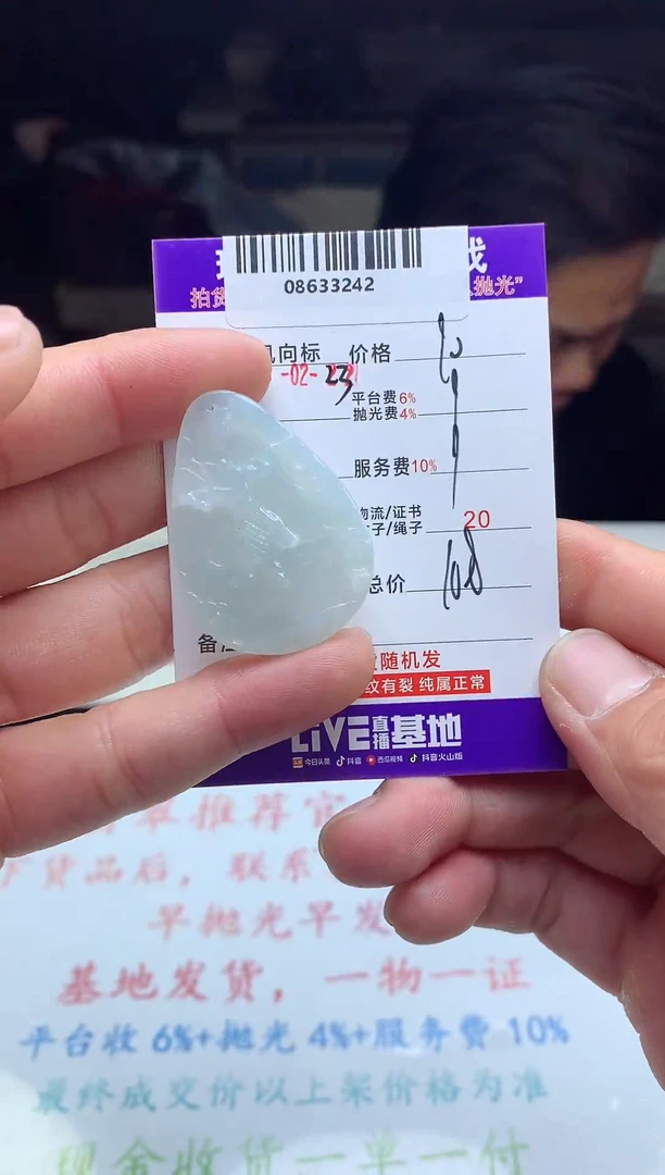 【闪购商品】定制翡翠未镶嵌天然A货翡翠（拍一发一）