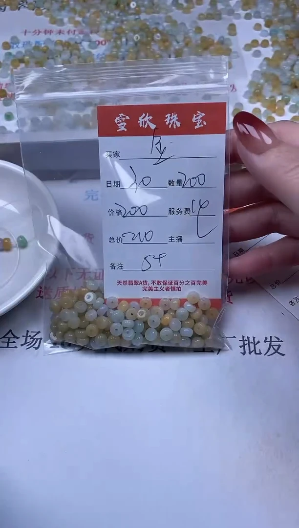 【闪购商品】翡翠颈饰未镶嵌雪欣散珠定制diy