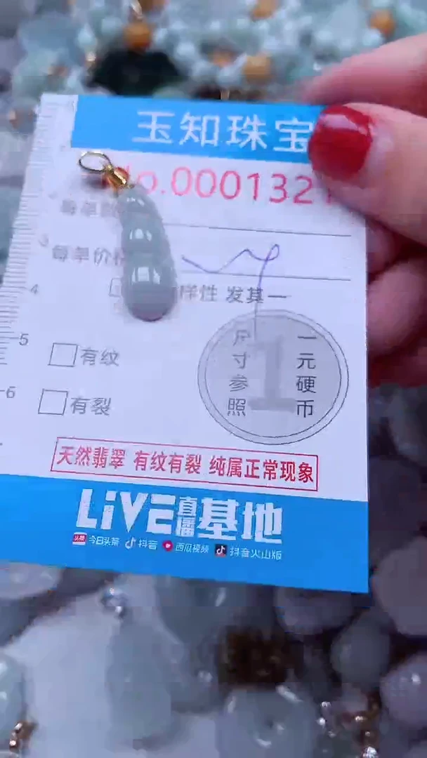 吊坠(不含链)未镶嵌翡翠1321