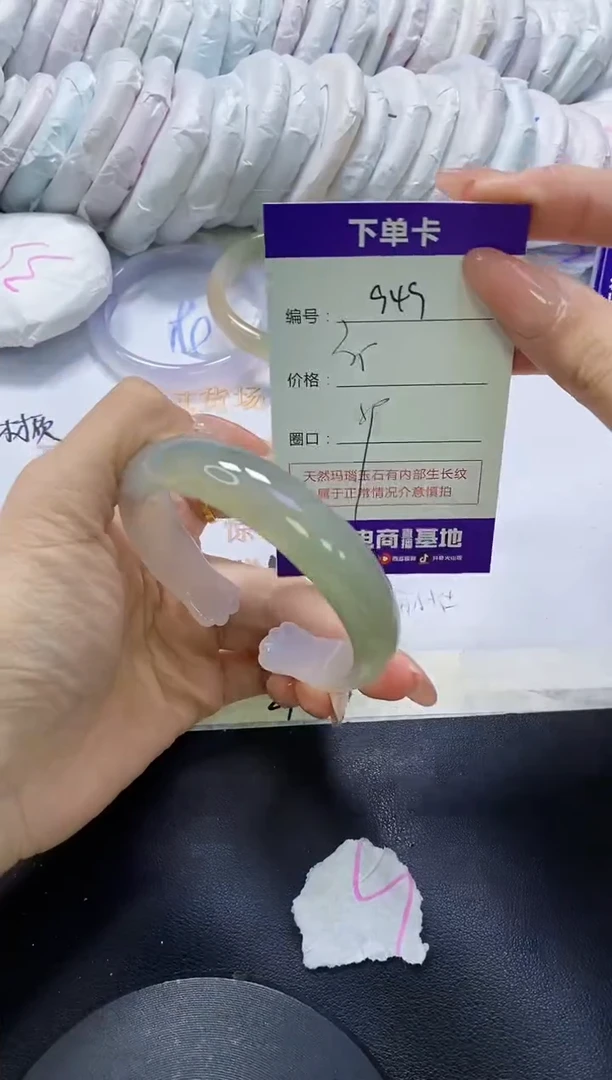 手镯玛瑙/玉髓未镶嵌949