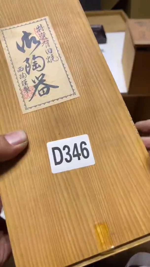 海瓷器瓷器瓷器346