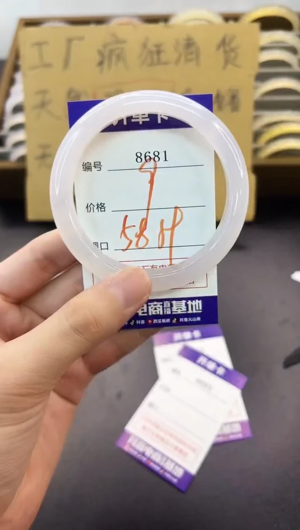 手镯玛瑙/玉髓未镶嵌8681