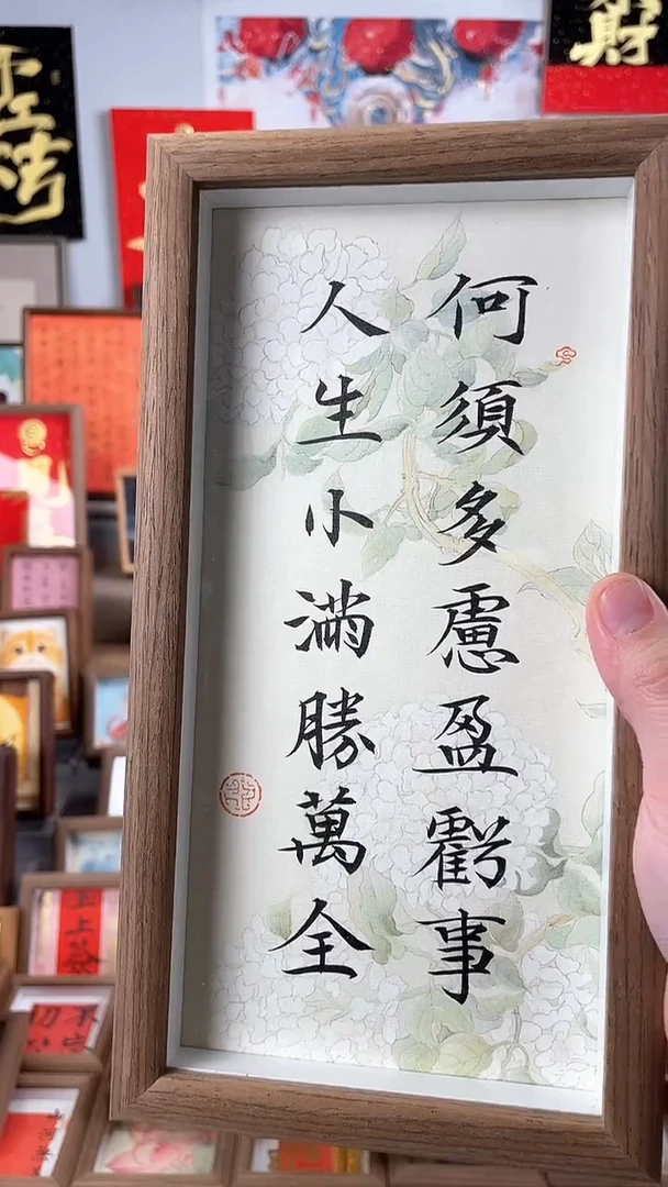 【闪购商品】书法纯手绘书法绘画作品