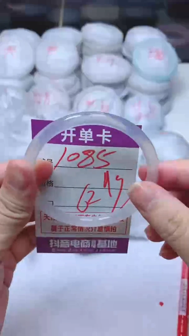 手镯玛瑙/玉髓未镶嵌1085