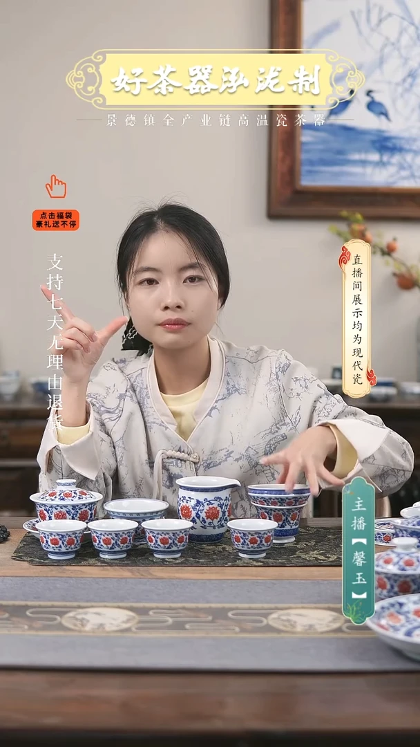 其他陶瓷8件套，，釉里红