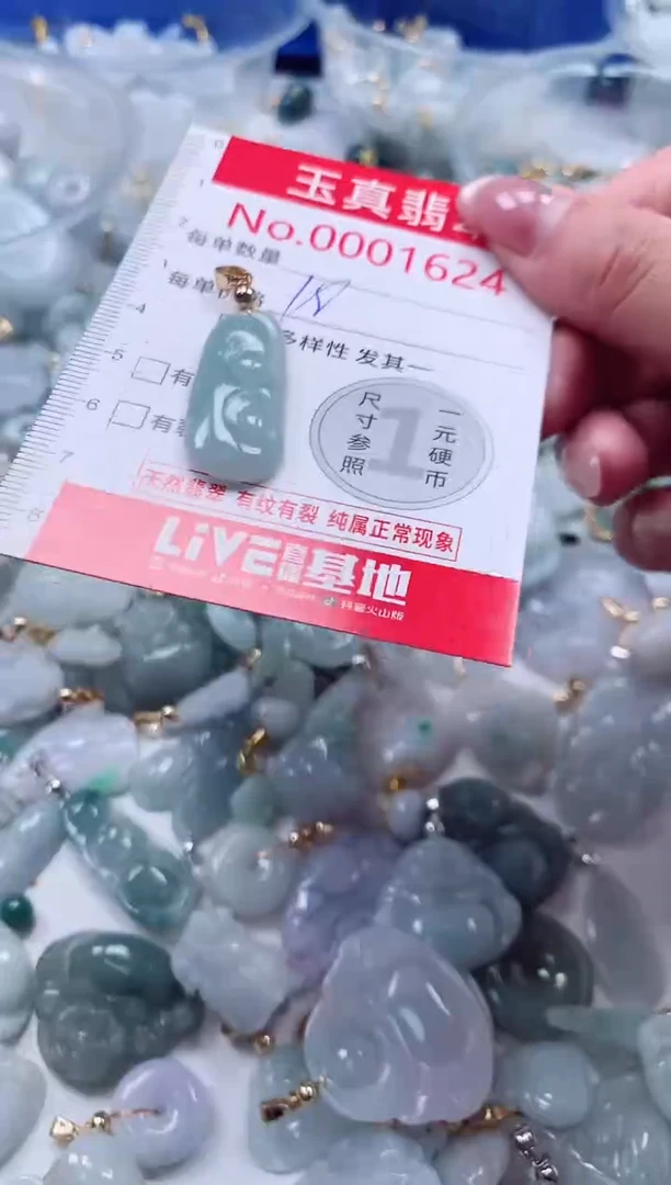 吊坠(不含链)未镶嵌翡翠1624