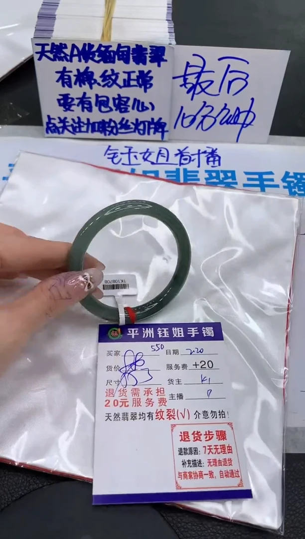 【闪购商品】翡翠手镯未镶嵌111111111111