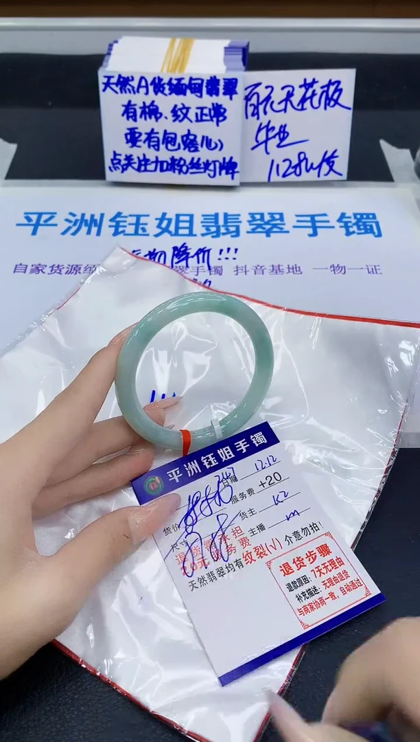 未镶嵌手镯翡翠111