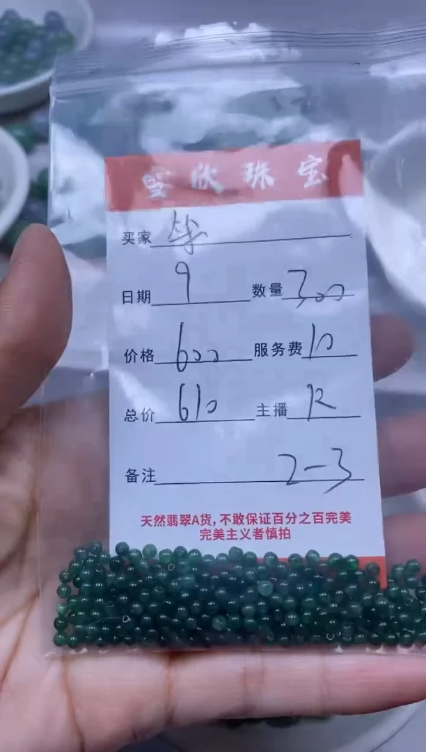 【闪购商品】翡翠颈饰未镶嵌雪欣散珠定制diy