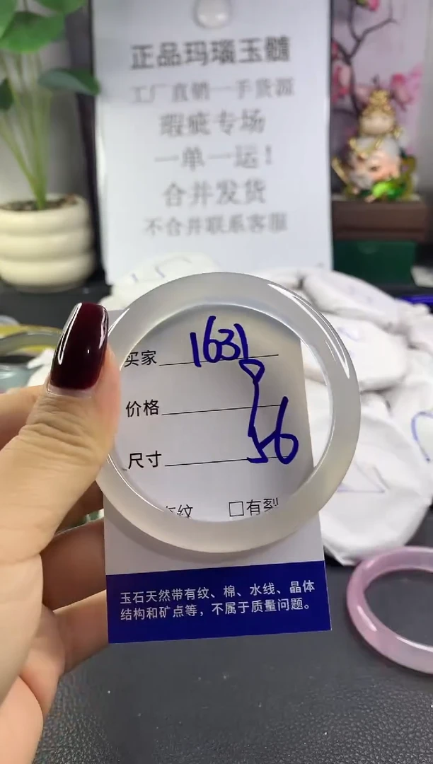 手镯玛瑙/玉髓未镶嵌1631