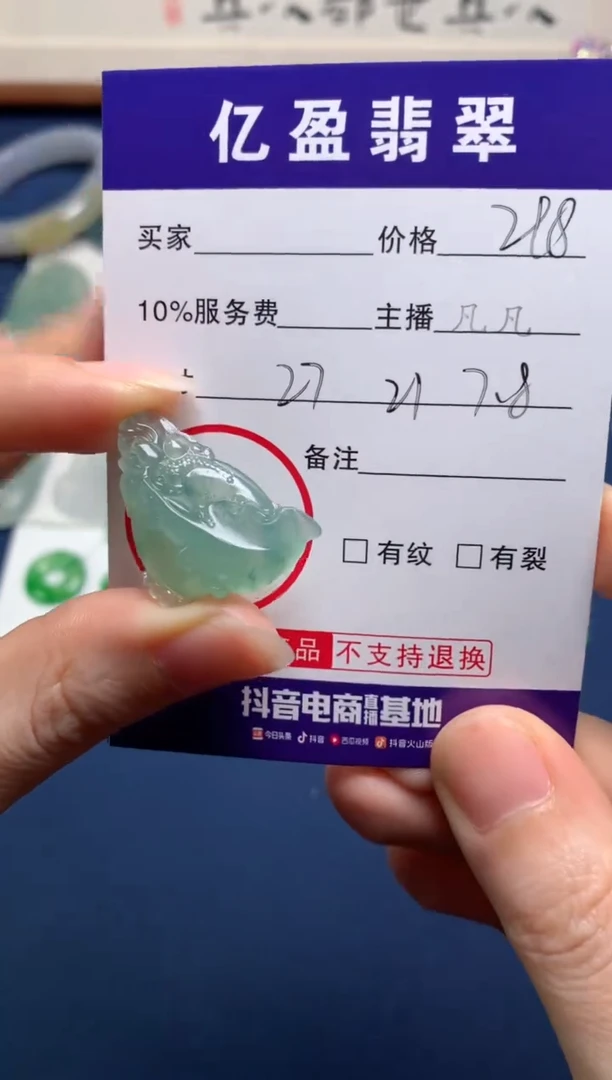 【闪购商品】定制翡翠未镶嵌0968200637