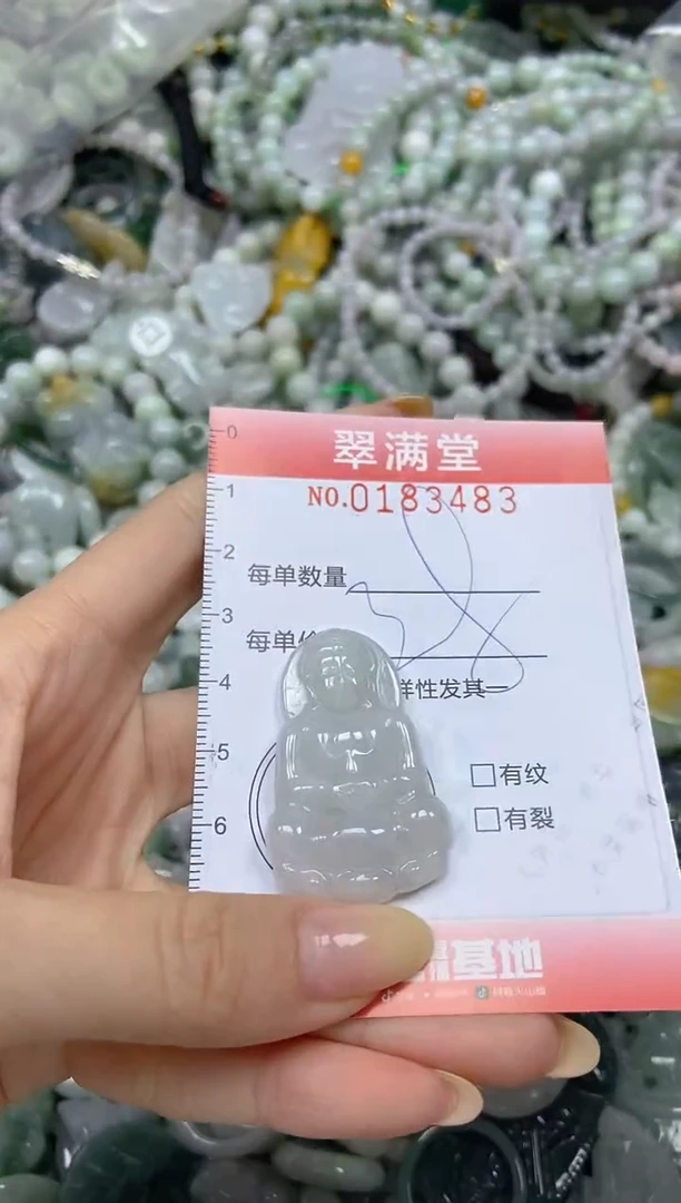 颈饰未镶嵌翡翠闪购0183483