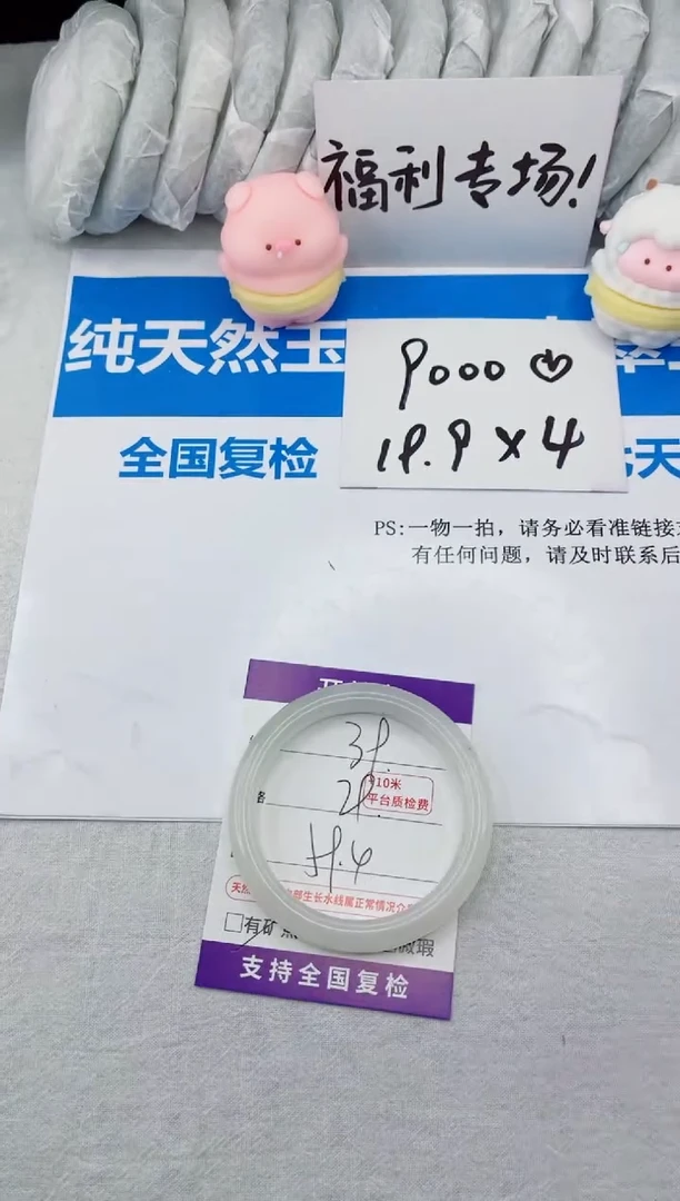 【闪购商品】石英质玉手镯合金39-59.4