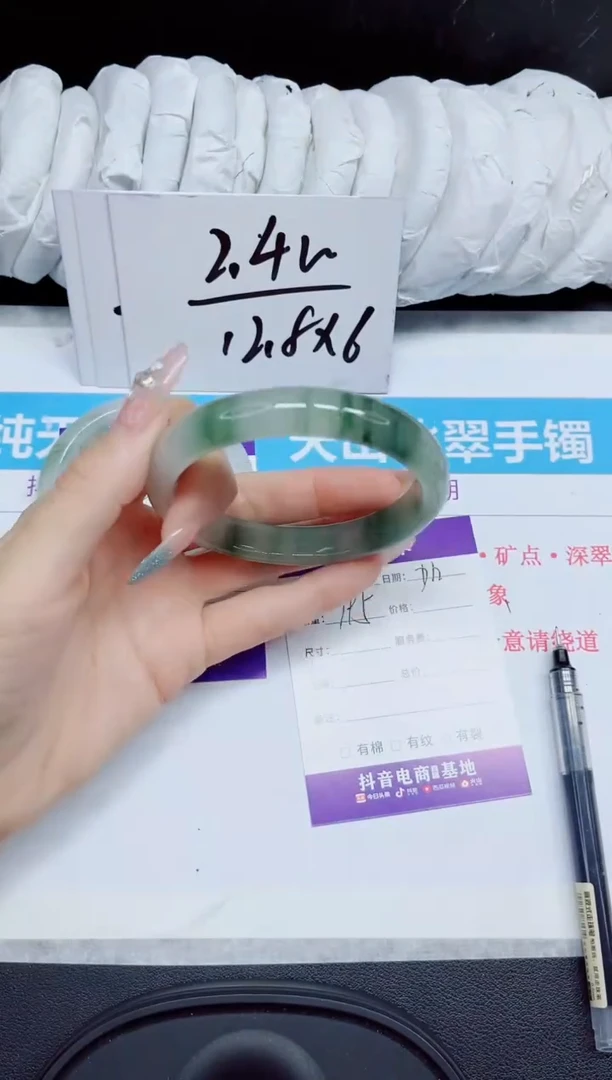 石英质玉手镯未镶嵌195.